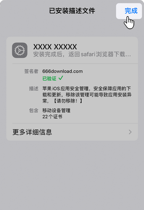 步骤 9